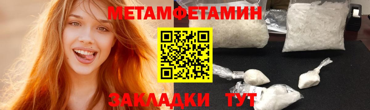 Нефтекамск  Амфетамин 98%  Вход с VPN 