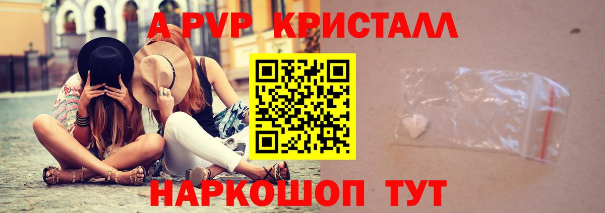 A PVP  Alpha PVP мука  Вход с VPN  Нефтекамск  А ПВП крисы CK 