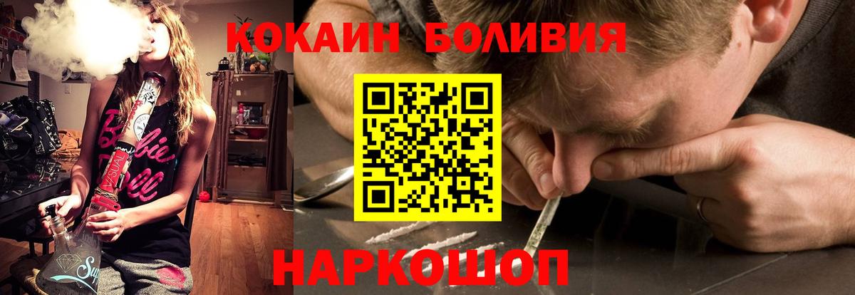 COCAIN Перу Нефтекамск