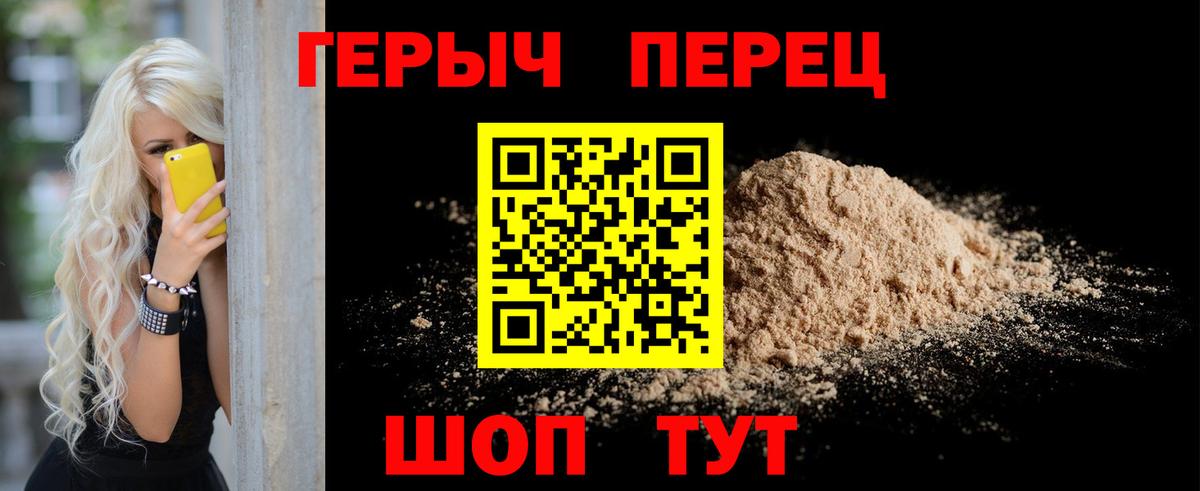 Героин герыч Нефтекамск