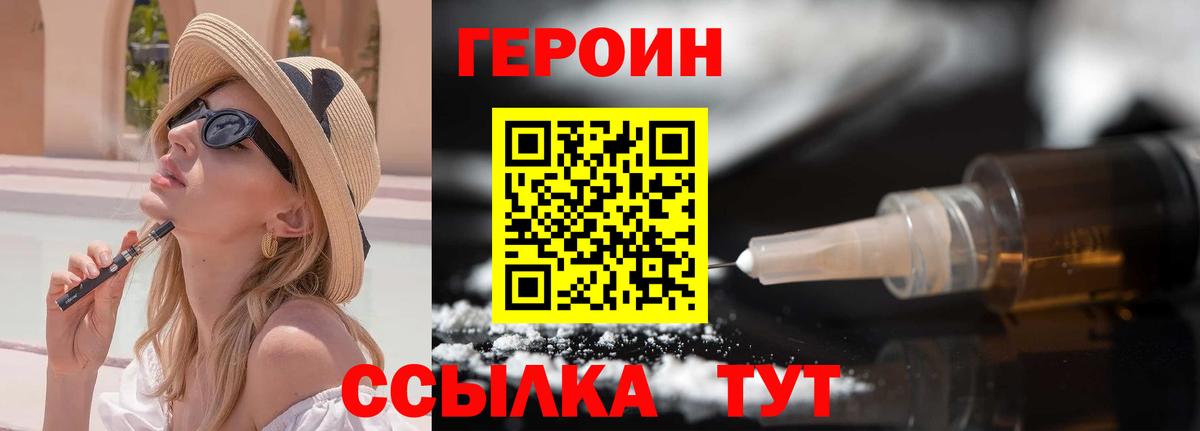 ГЕРОИН Heroin  Вход с VPN  Героин  Нефтекамск 
