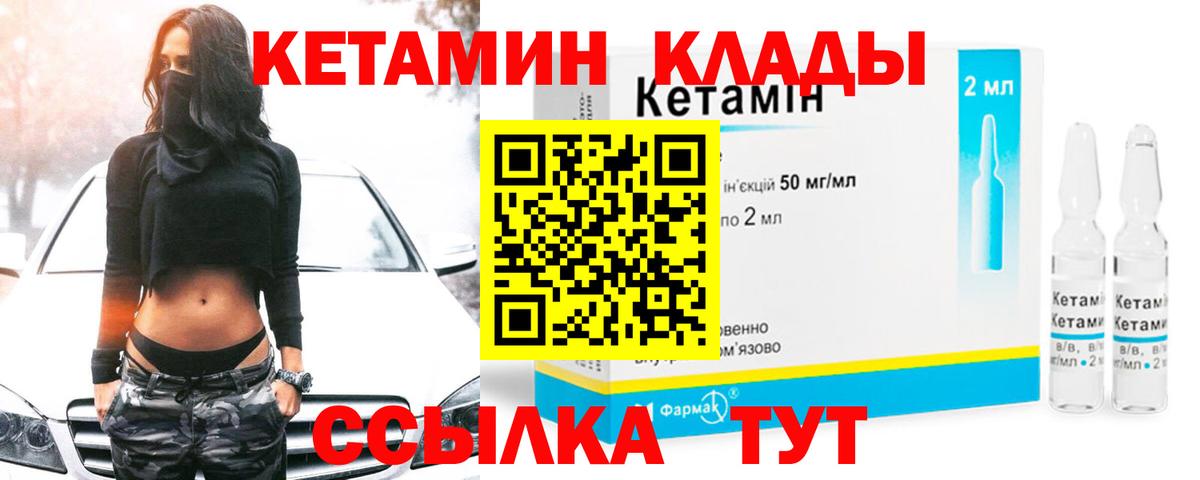 Нефтекамск  Кетамин ketamine  КЕТАМИН ketamine  Вход с VPN 