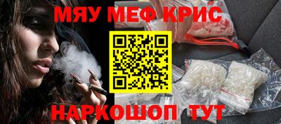 мефедрон мука Среднеуральск