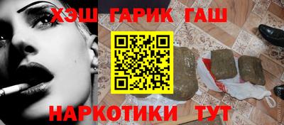 гашиш Татарск