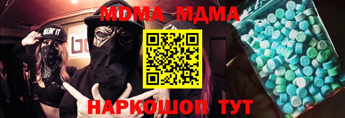 МДМА crystal  Вход с VPN  Нефтекамск 