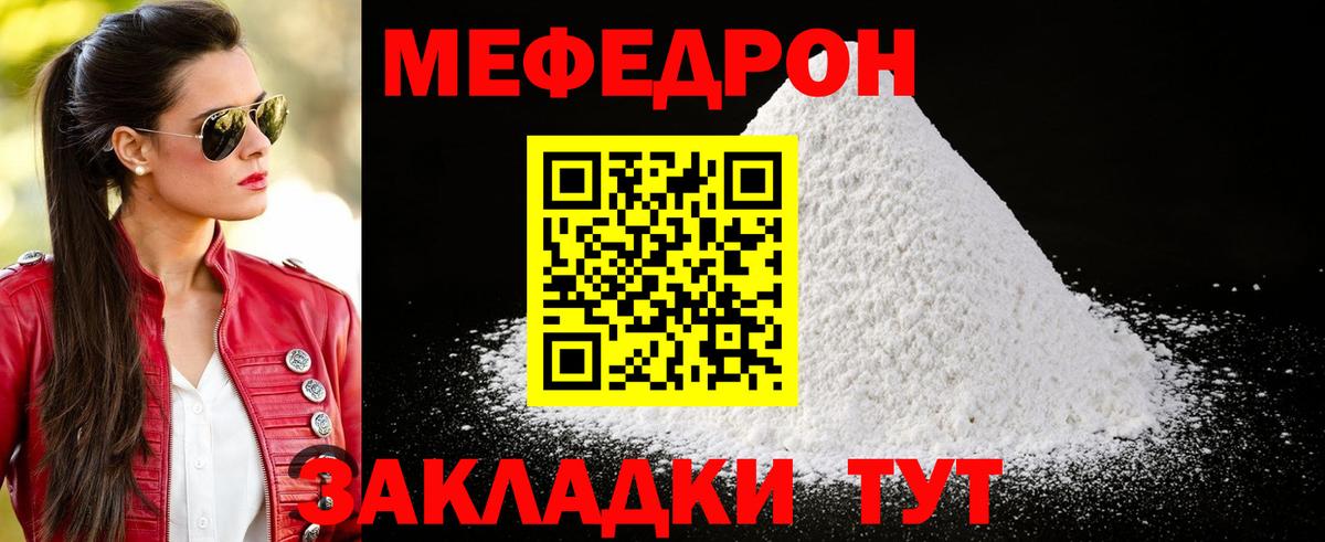 Мефедрон  Меф  Вход с VPN  Мефедрон mephedrone  Нефтекамск  МЯУ-МЯУ 4 MMC 