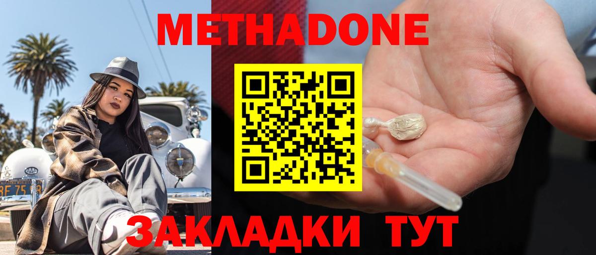 Метадон белоснежный  Вход с VPN  Нефтекамск 