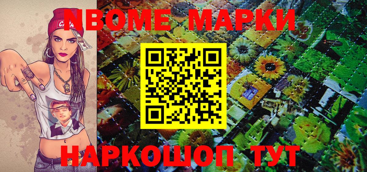Нефтекамск  Марки 25I-NBOMe 1,5мг  цена   Вход с VPN 