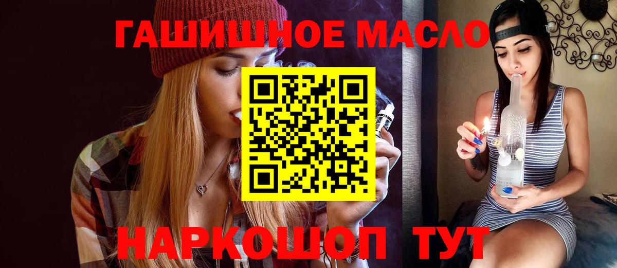 Дистиллят ТГК гашишное масло Нефтекамск
