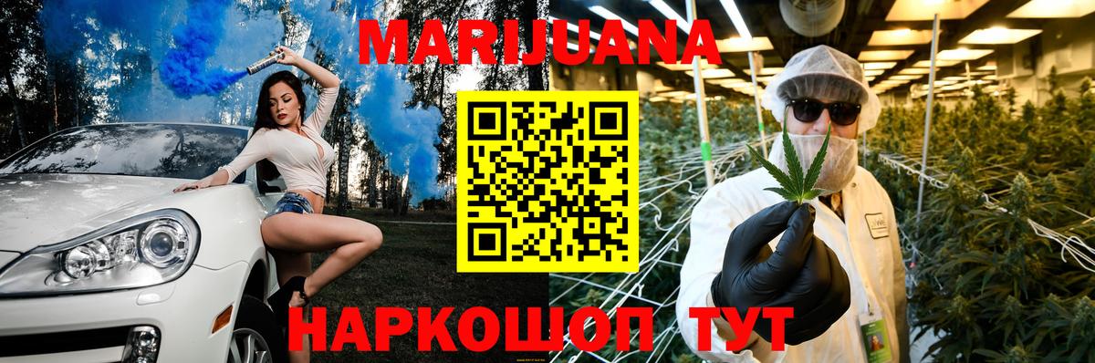 Нефтекамск  Марихуана AK-47  Вход с VPN  Каннабис LSD WEED 